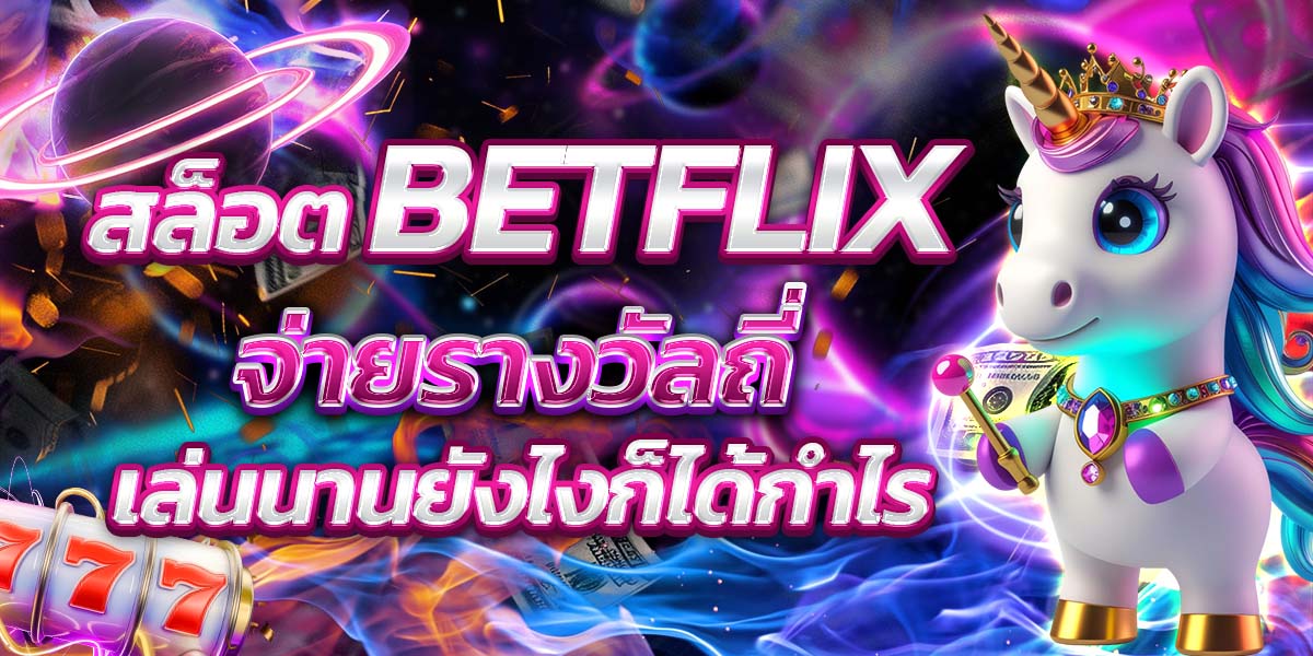 BETFLIX