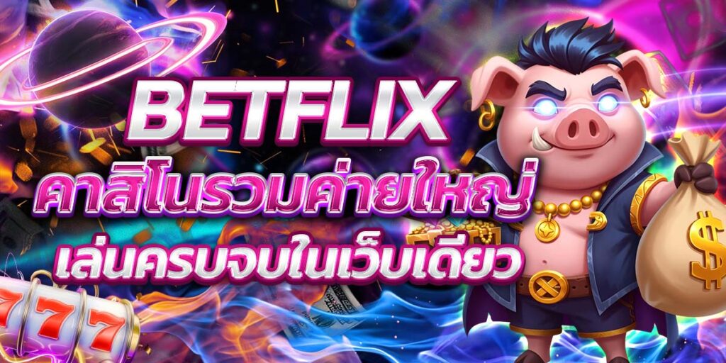 BETFLIX