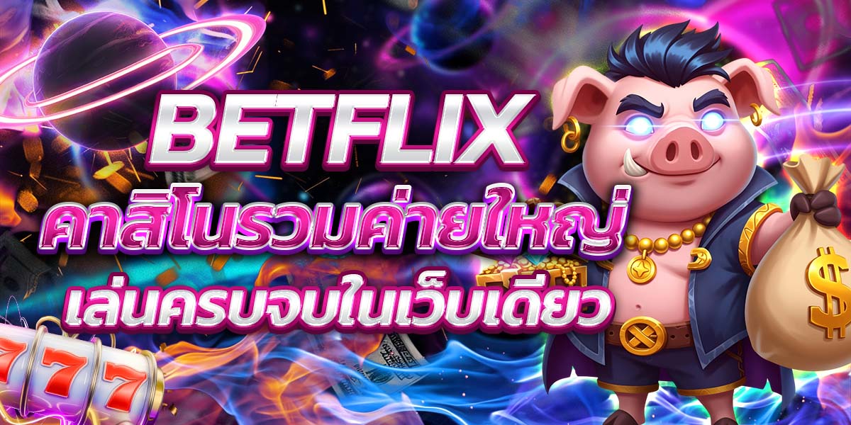 BETFLIX