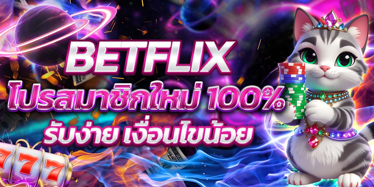 BETFLIX